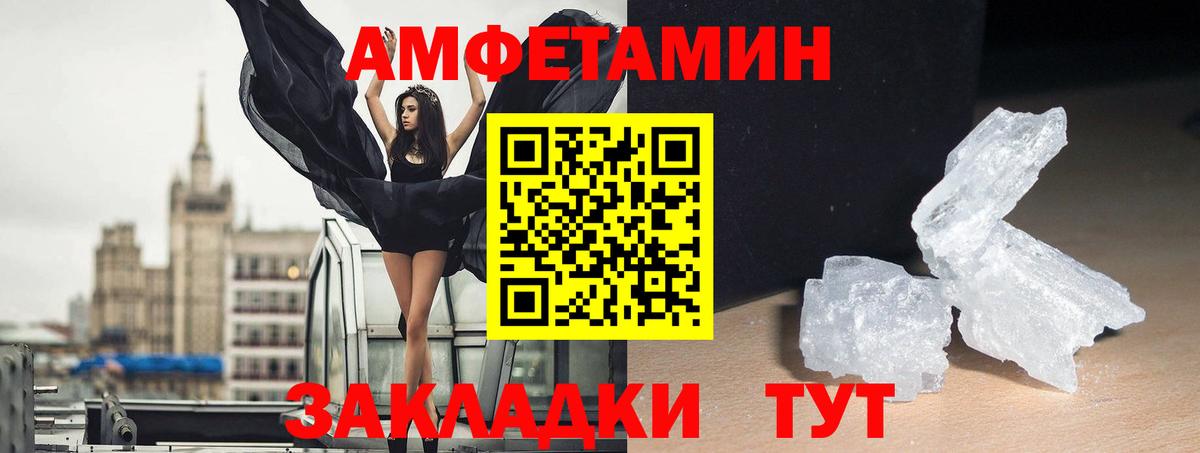 Amphetamine VHQ Знаменск