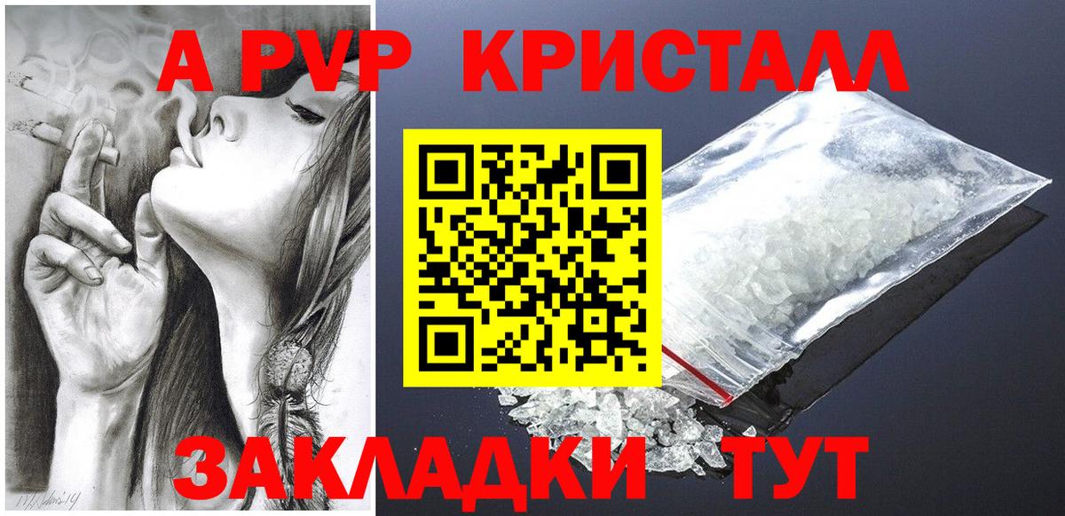 Знаменск  A PVP СК КРИС  APVP СК КРИС  Вход с VPN 