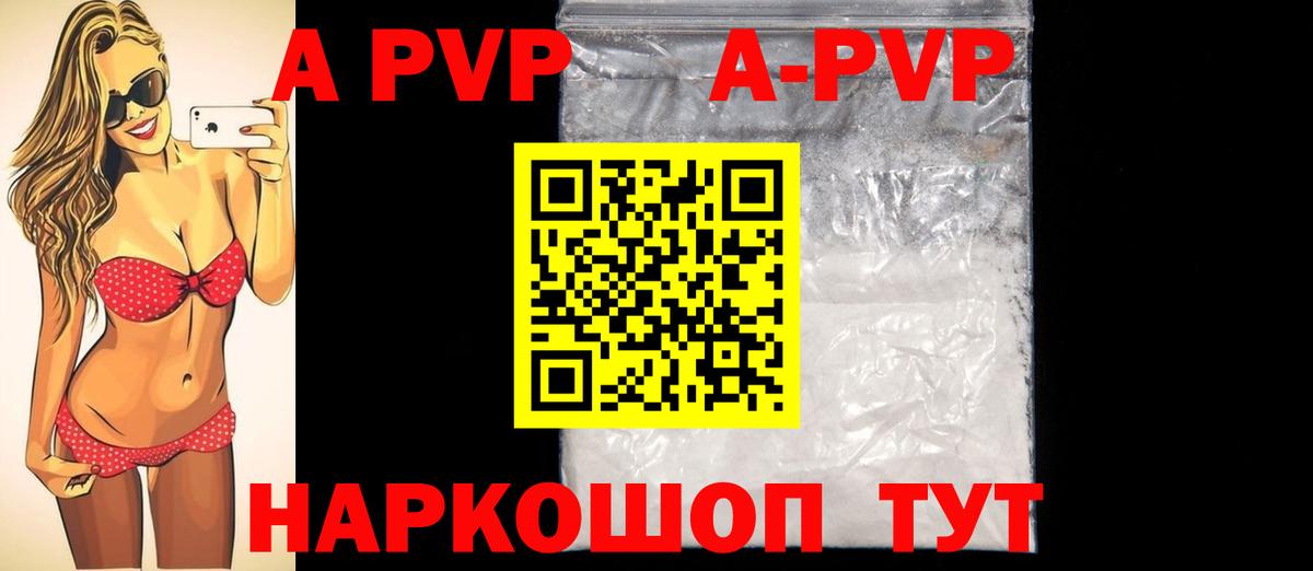 Alpha-PVP кристаллы Знаменск
