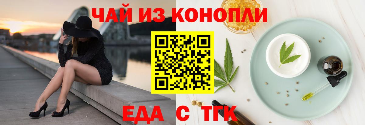 Cannafood конопля Знаменск