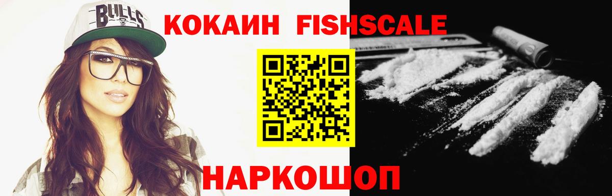 Знаменск  КОКАИН Боливия  Кокаин VHQ  COCAIN  Вход с VPN 