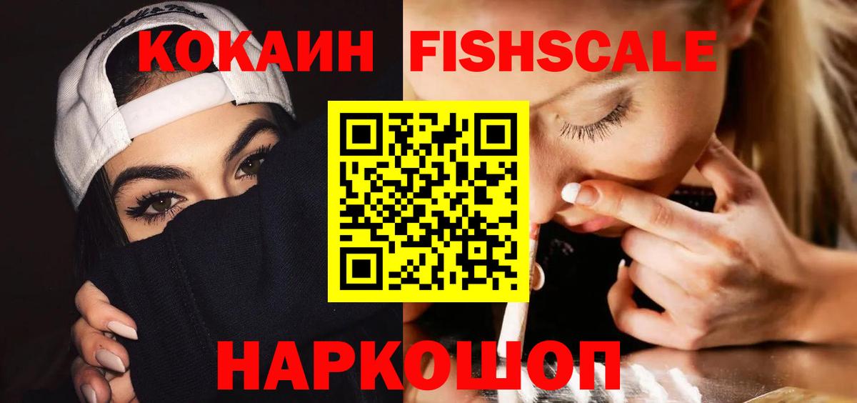 COCAIN VHQ Знаменск