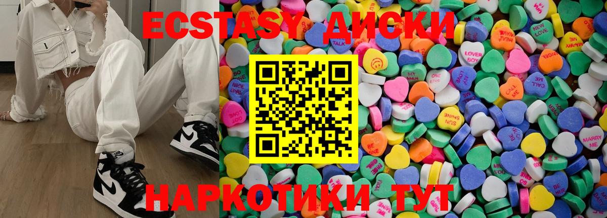 Ecstasy XTC Знаменск