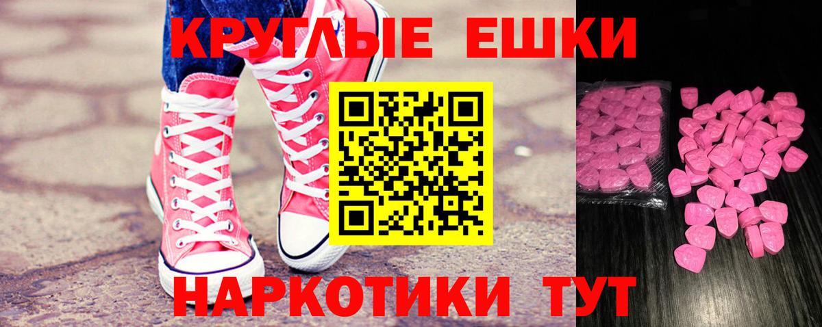 ЭКСТАЗИ  Вход с VPN  Ecstasy бентли  Знаменск  ЭКСТАЗИ Punisher 
