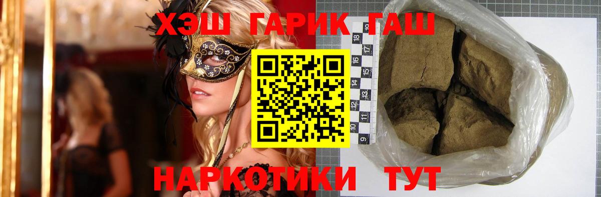 Гашиш Cannabis  ГАШ  ГАШ Ice-O-Lator  Знаменск  купить наркотик  Вход с VPN 
