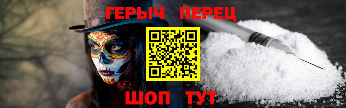 ГЕРОИН Афган  Вход с VPN  Знаменск 