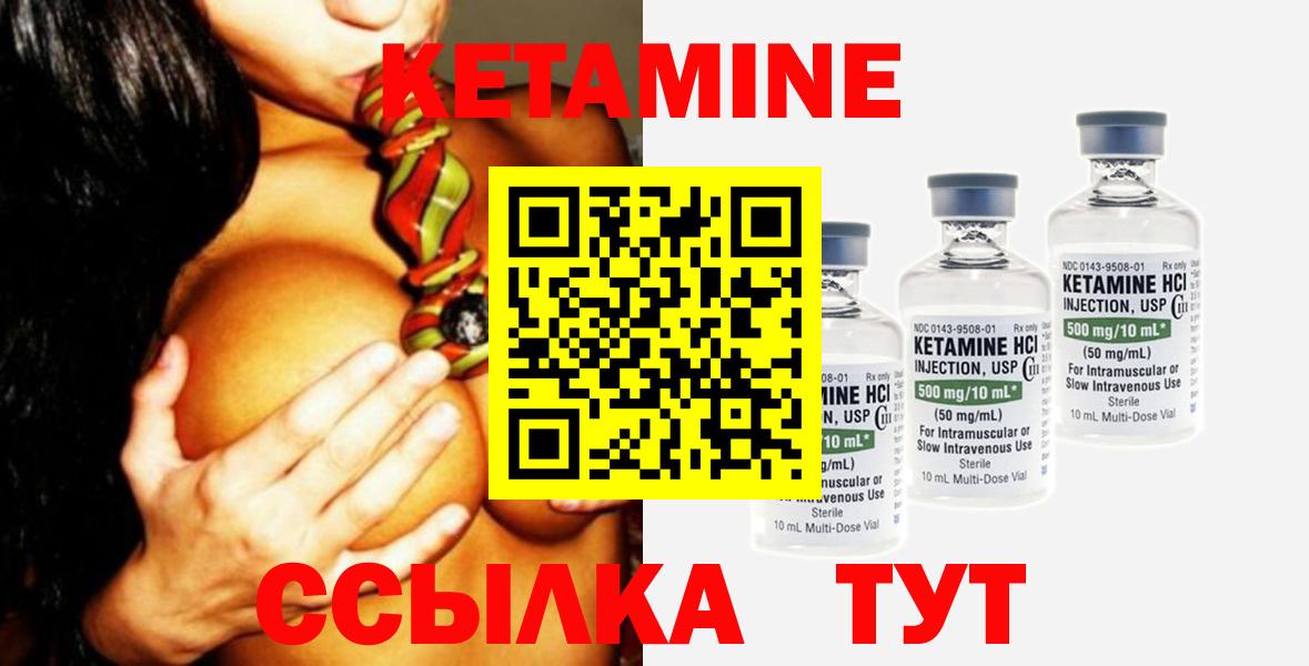 Знаменск  КЕТАМИН VHQ  Вход с VPN 