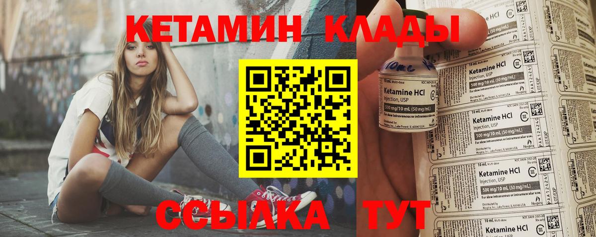 Кетамин ketamine Знаменск