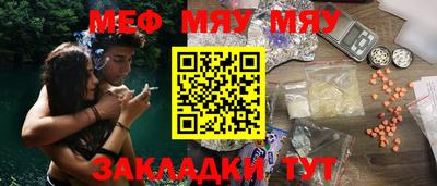 меф VHQ Ярославль