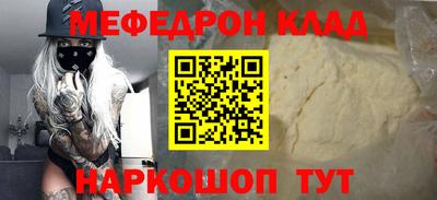меф VHQ Ярославль