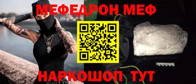 меф VHQ Ярославль