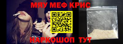 меф VHQ Ярославль