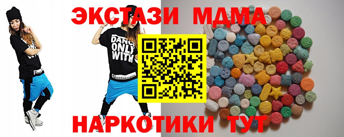 Знаменск  МДМА crystal  Вход с VPN  MDMA  МДМА молли 