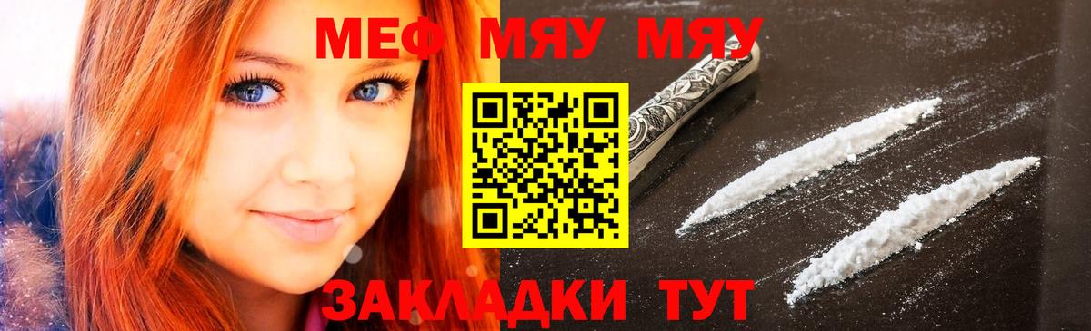 Меф mephedrone  МЕФ  Вход с VPN  Знаменск  МЕФ VHQ 