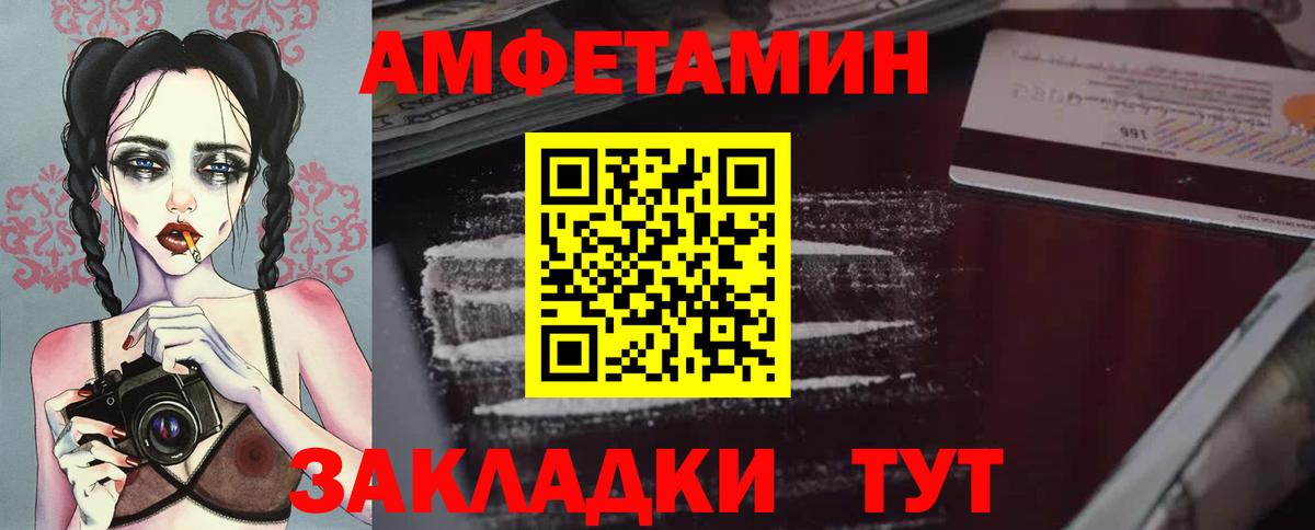 Первитин Methamphetamine Знаменск