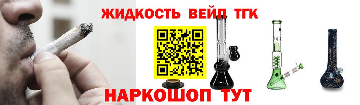 ТГК вейп  Вход с VPN  ОМГ ОМГ зеркало  ТГК вейп  Знаменск 
